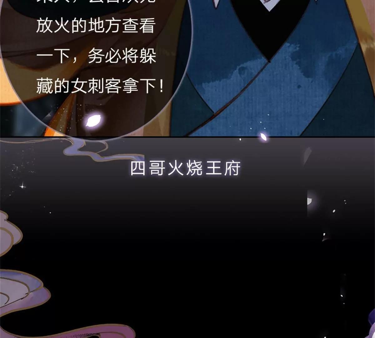一念合欢为君开推荐(1/2)-第63话