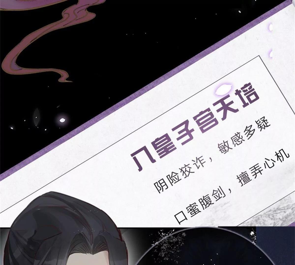 一念合欢为君开推荐(1/2)-第63话