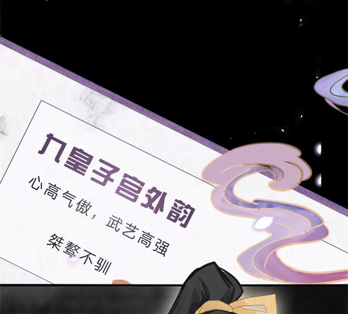 一念合欢为君开推荐(1/2)-第63话