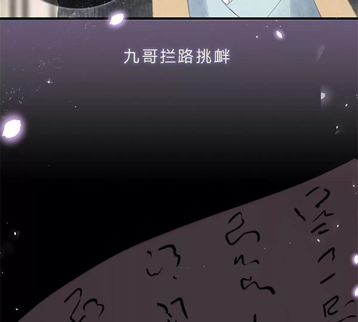 一念合欢为君开推荐(1/2)-第63话