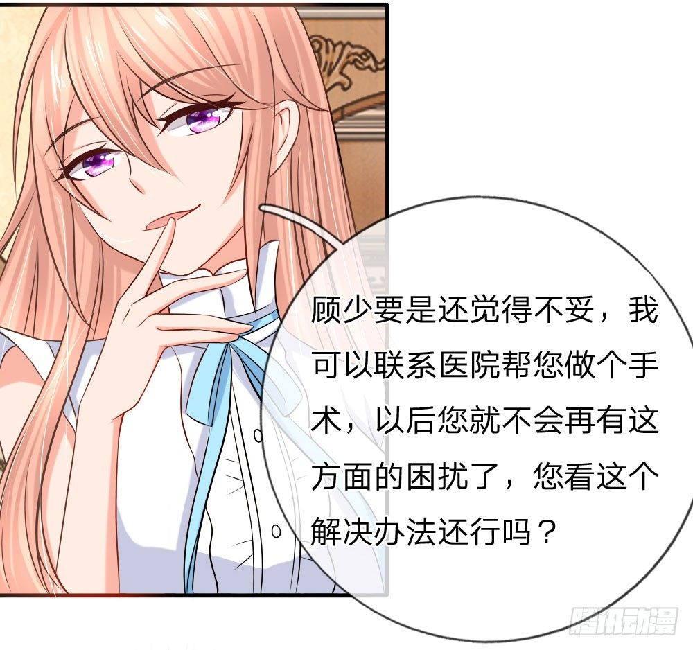 我会对你负责-第9话