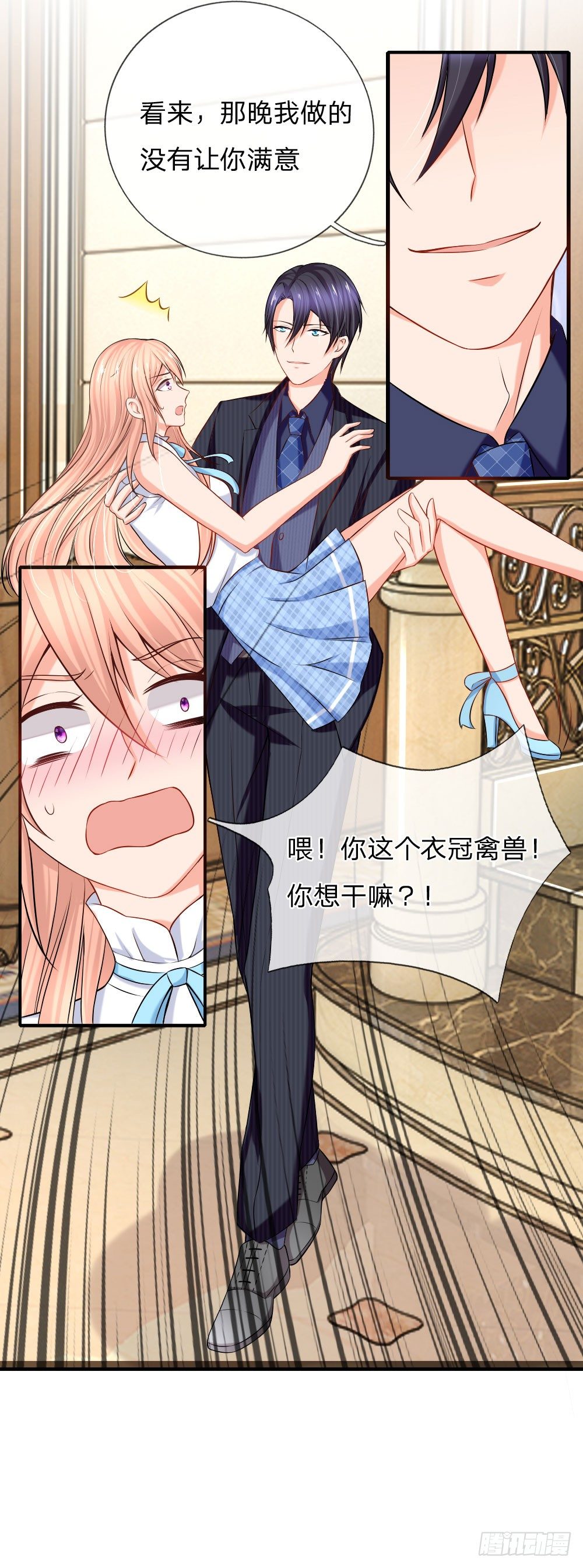 我会对你负责-第9话