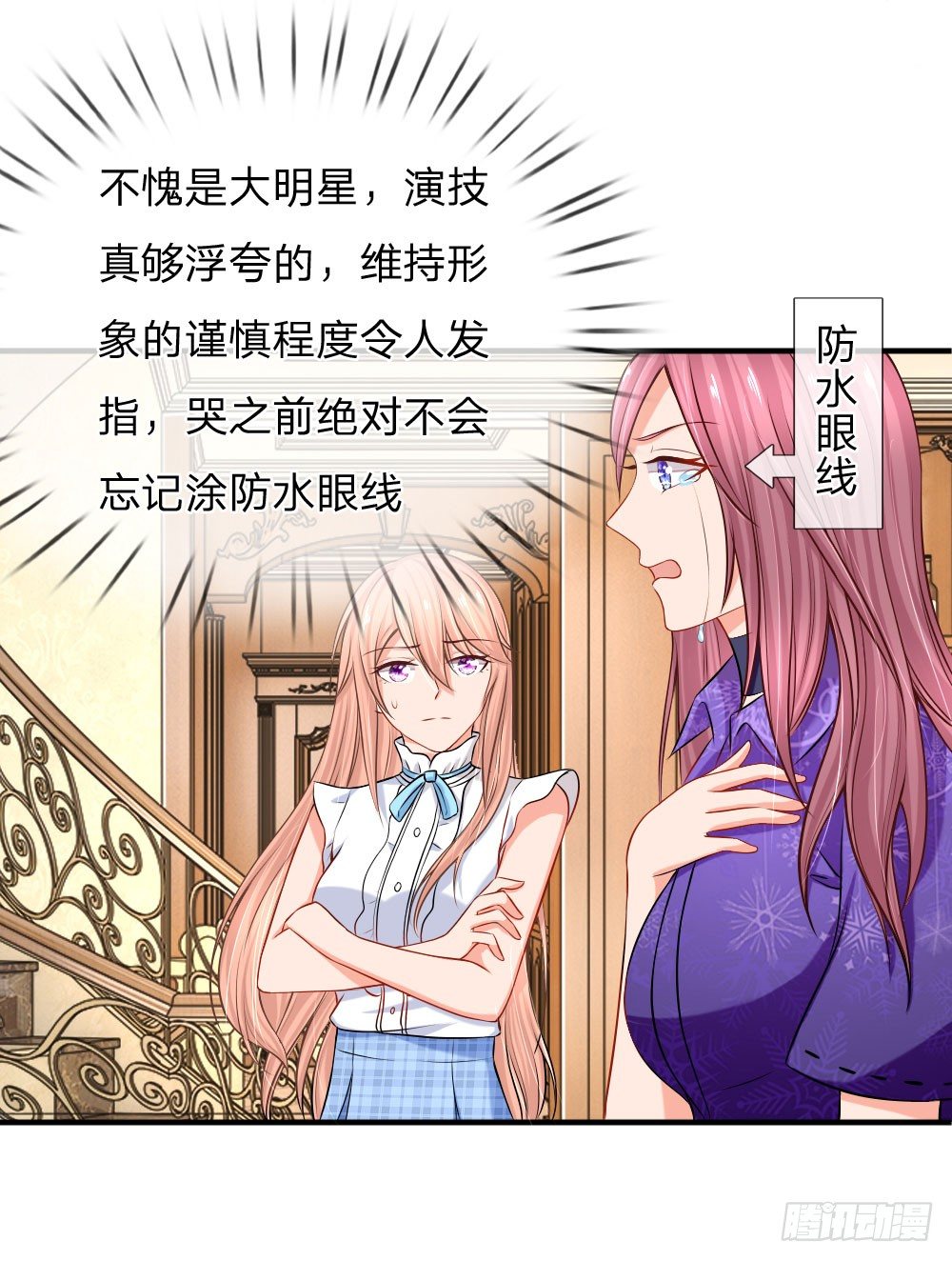 我会对你负责-第9话