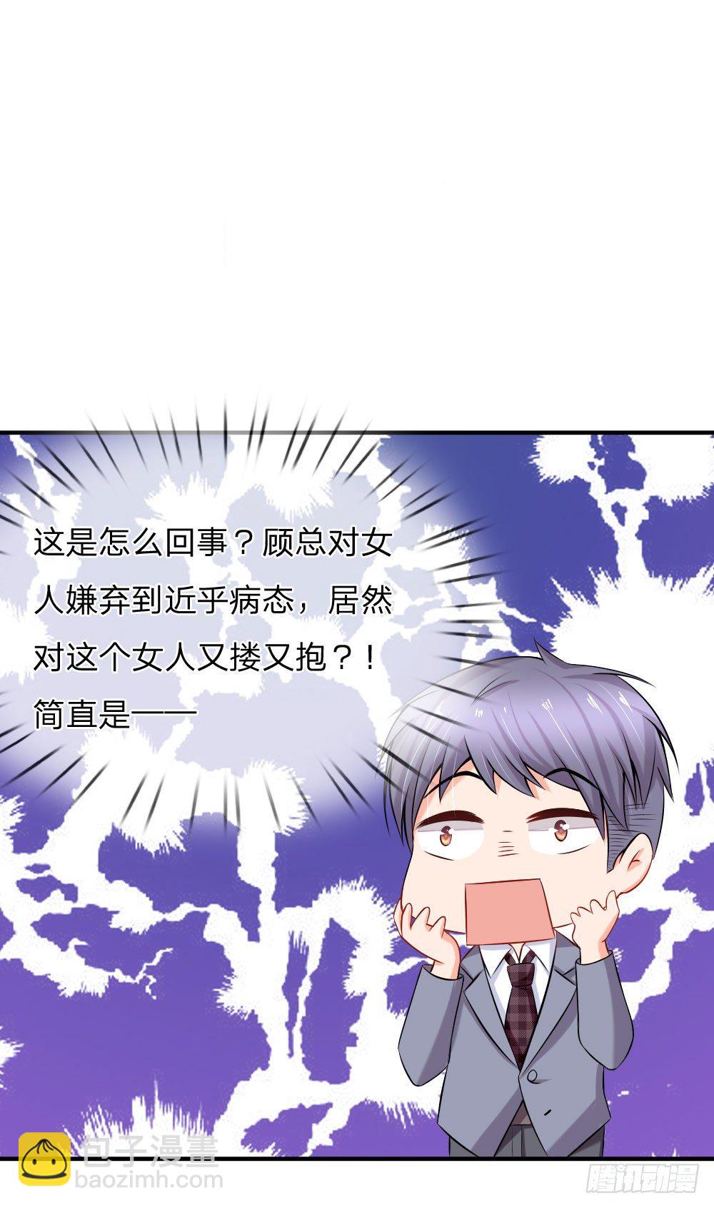 我会对你负责-第9话