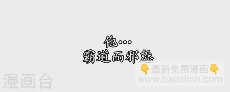 🍤入骨暖婚 序章 贤者之爱 第10页