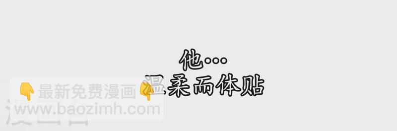 🍤入骨暖婚 序章 贤者之爱 第12页