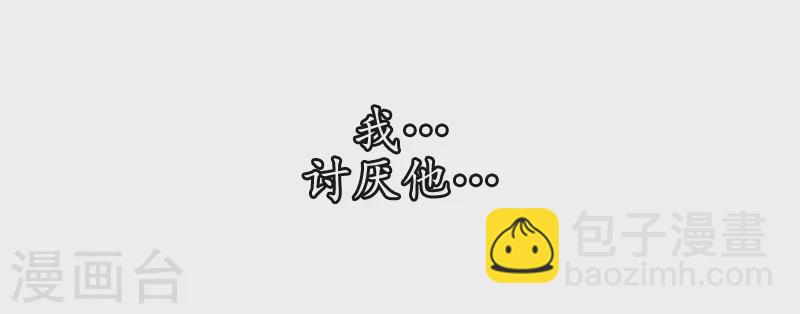 🍤入骨暖婚 序章 贤者之爱 第14页