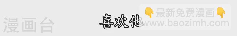 🍤入骨暖婚 序章 贤者之爱 第18页