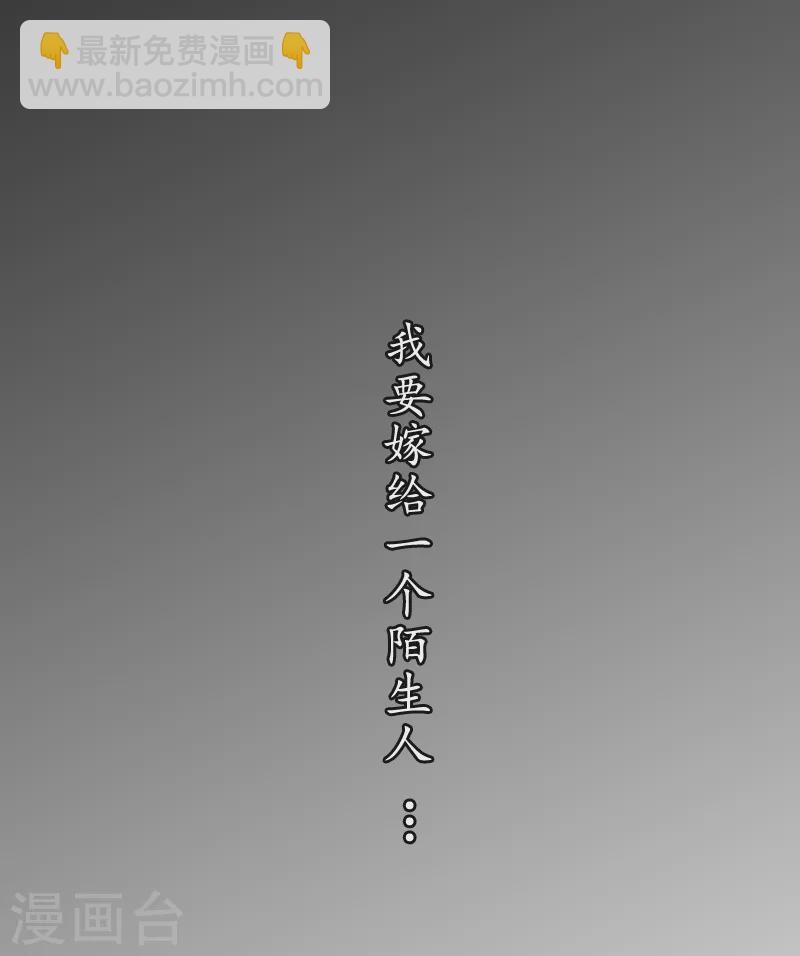 🍤入骨暖婚 序章 贤者之爱 第2页