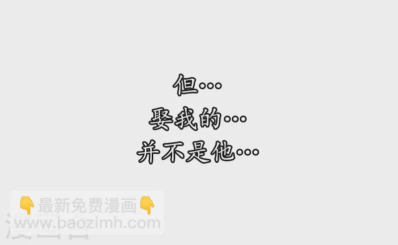 🍤入骨暖婚 序章 贤者之爱 第20页