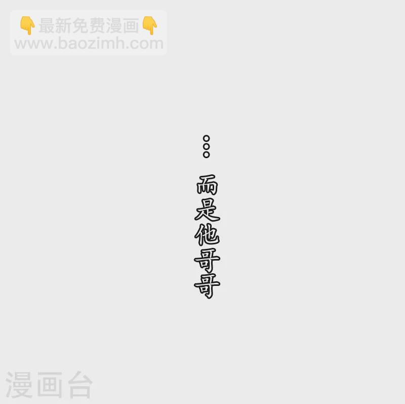 🍤入骨暖婚 序章 贤者之爱 第22页