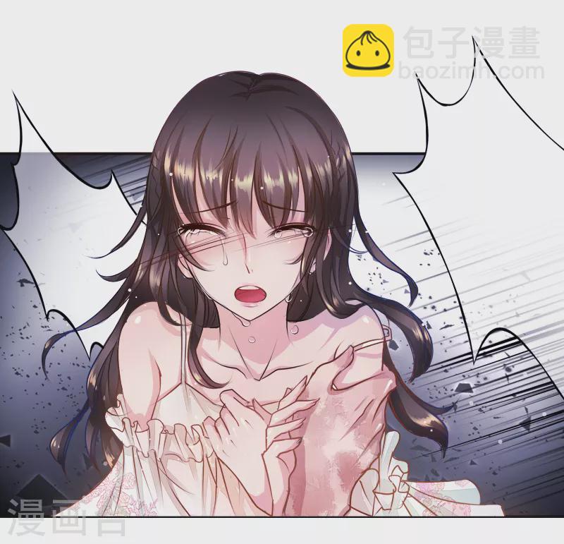 🍤入骨暖婚 序章 贤者之爱 第23页