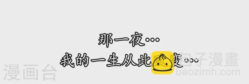 🍤入骨暖婚 序章 贤者之爱 第24页
