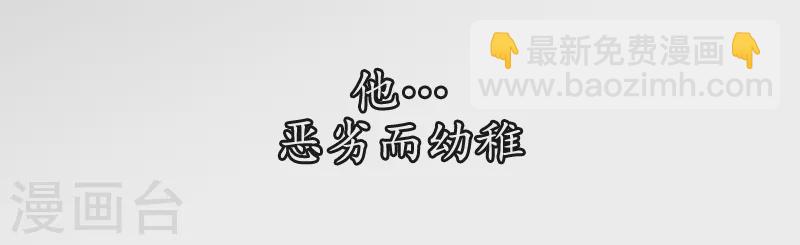 🍤入骨暖婚 序章 贤者之爱 第4页