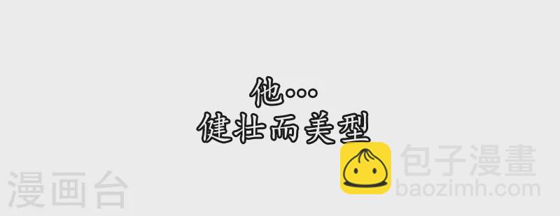 🍤入骨暖婚 序章 贤者之爱 第6页