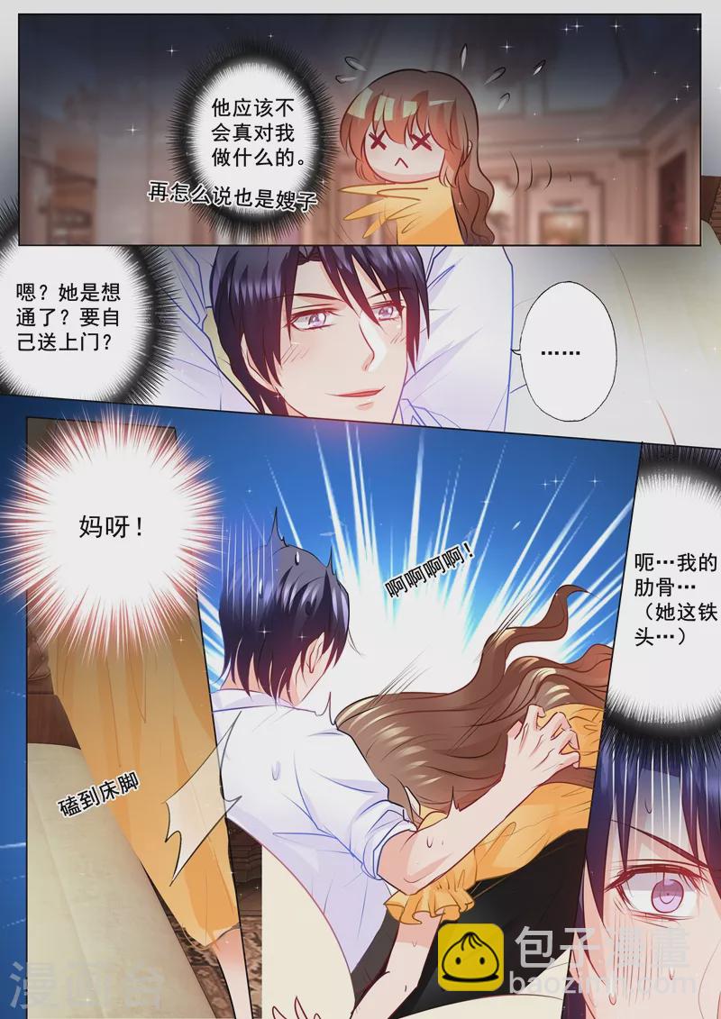 🍤入骨暖婚 第101话 你会喊吗？ 第6页