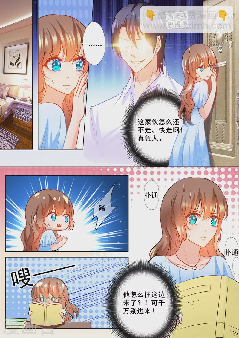 🍤入骨暖婚 第109话 捕到蓝悠悠 第3页