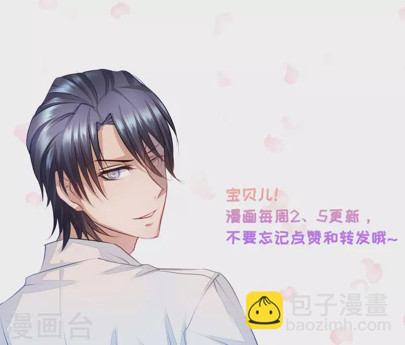 🍤入骨暖婚 第109话 捕到蓝悠悠 第9页