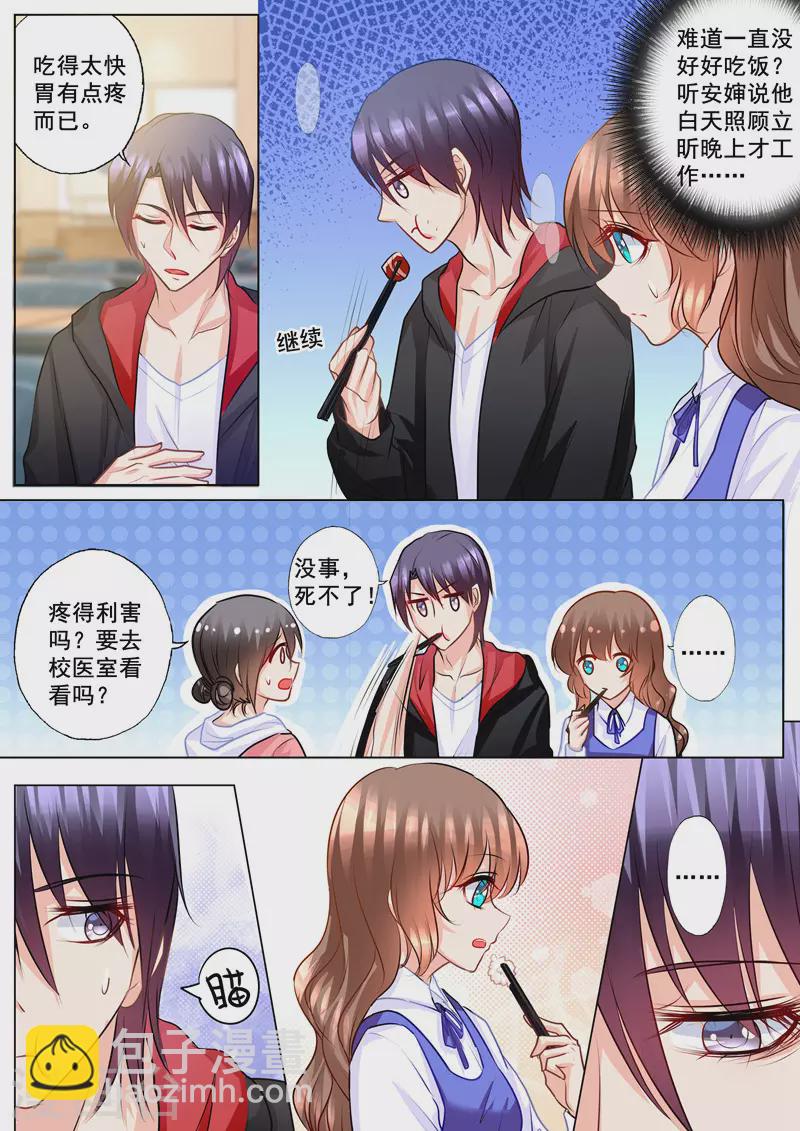 🍤入骨暖婚 第137话 痛并快乐着 第3页