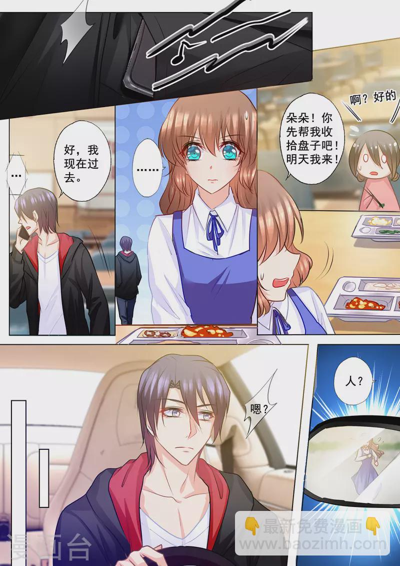 🍤入骨暖婚 第137话 痛并快乐着 第4页