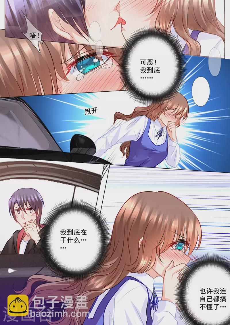 🍤入骨暖婚 第137话 痛并快乐着 第8页
