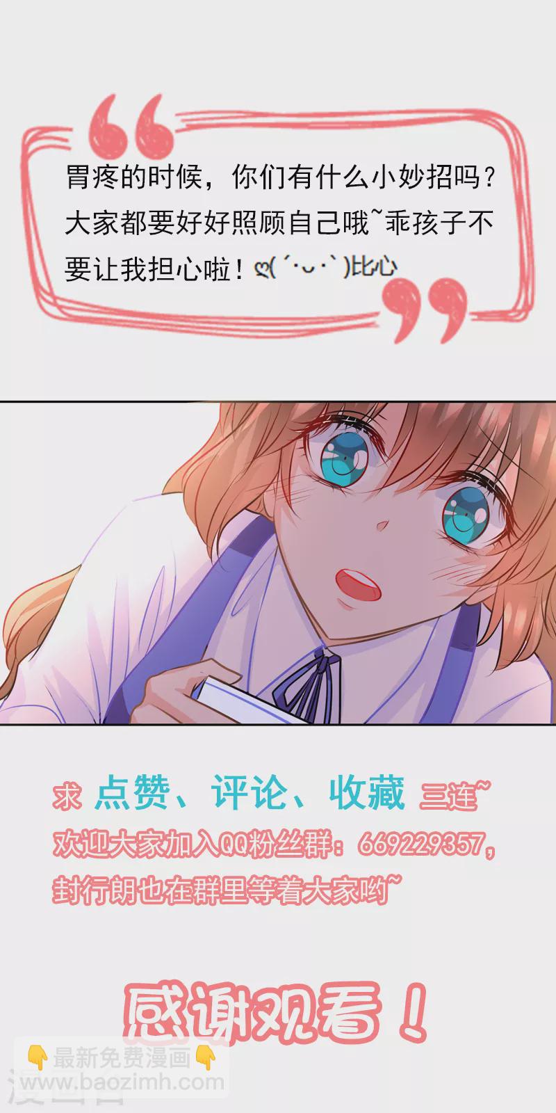 🍤入骨暖婚 第137话 痛并快乐着 第9页