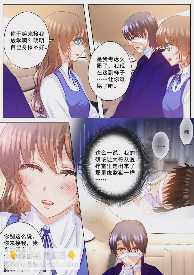 🍤入骨暖婚 第139话 恢复的“封立昕” 第8页