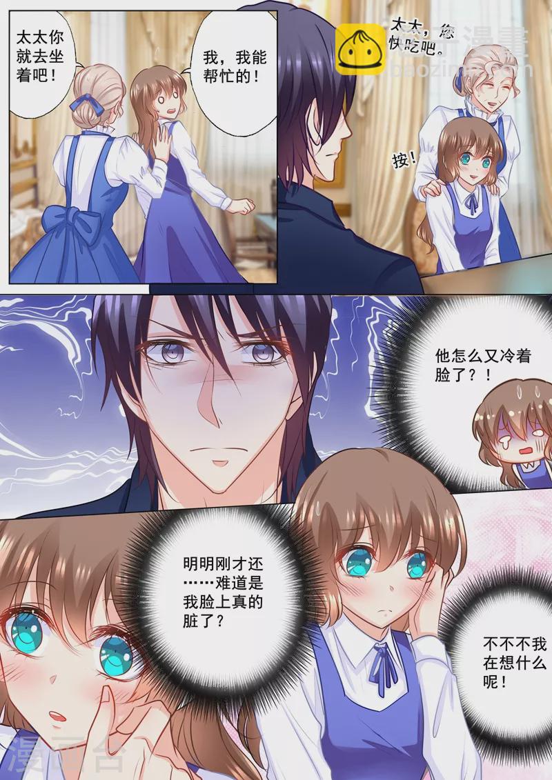 🍤入骨暖婚 第143话 我是你嫂子！ 第2页