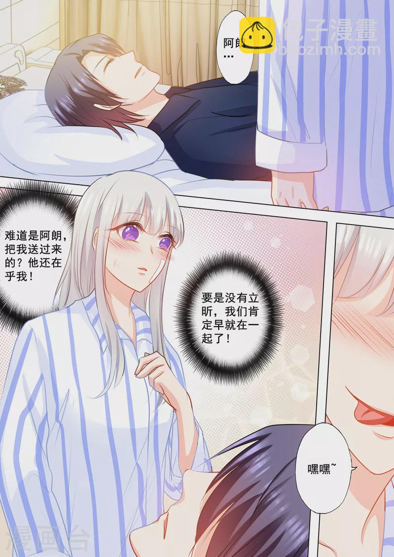 🍤入骨暖婚 第145话 阿朗，他是我的！ 第6页