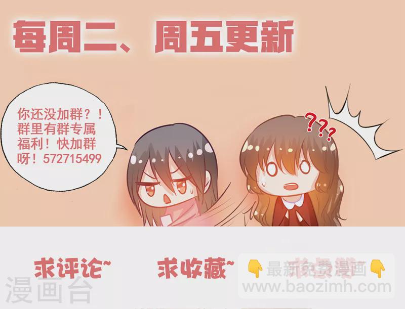 🍤入骨暖婚 第158话 陷入自责的雪落 第9页