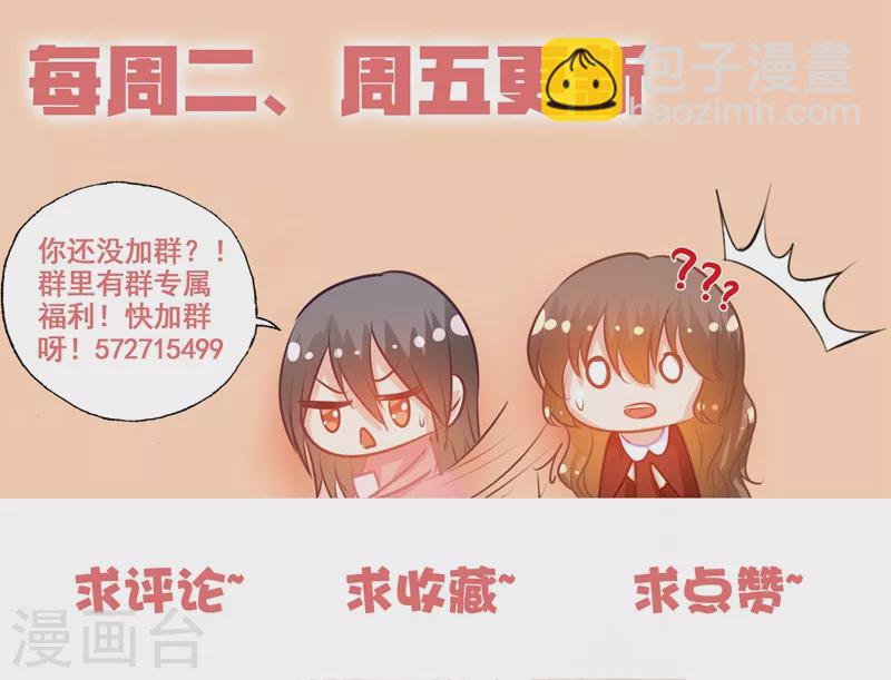 🍤入骨暖婚 第160话 我要你给我哥陪葬！ 第9页
