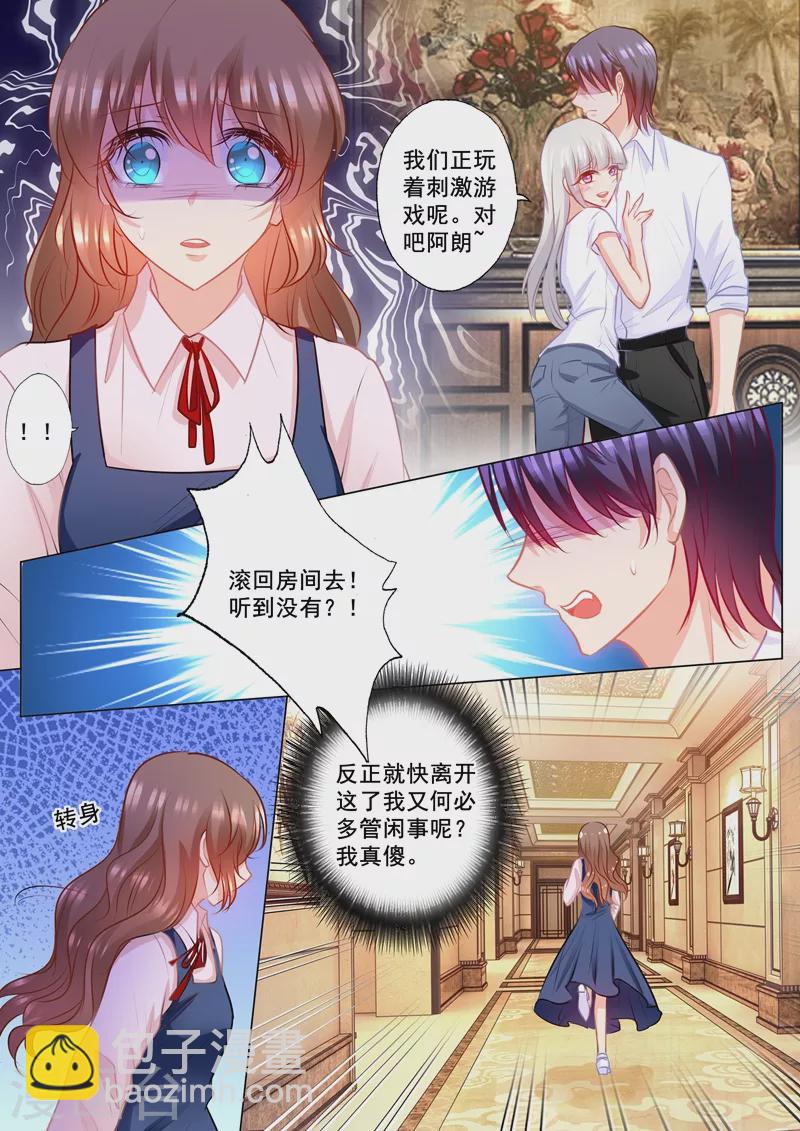 🍤入骨暖婚 第170话 雪落，我需要你！ 第4页