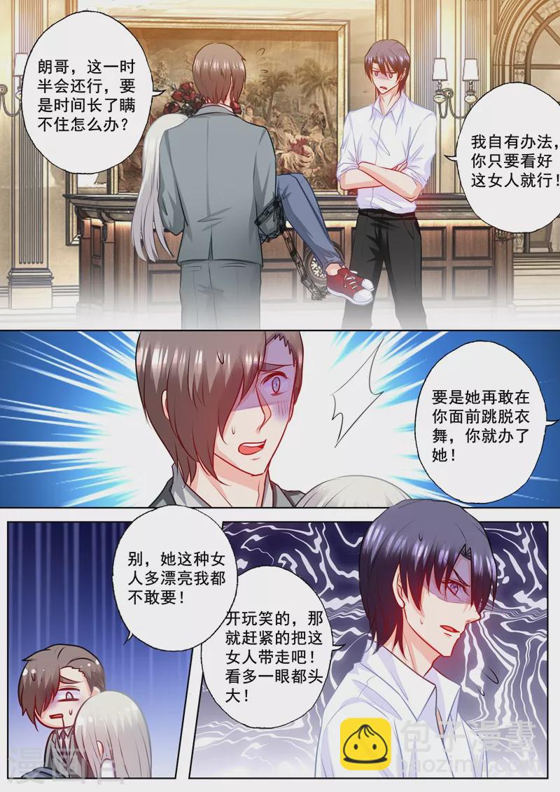 🍤入骨暖婚 第170话 雪落，我需要你！ 第6页
