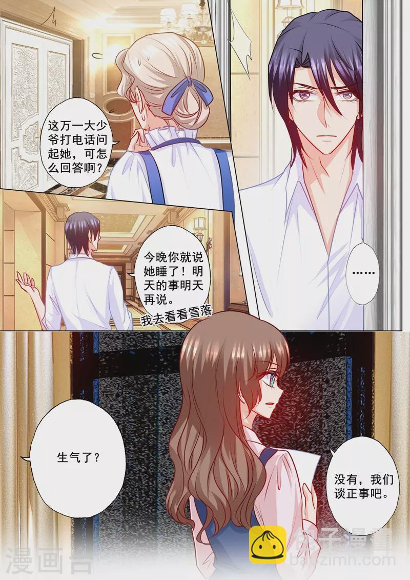 🍤入骨暖婚 第170话 雪落，我需要你！ 第7页