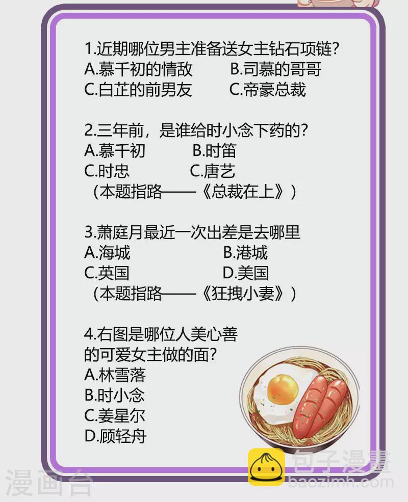 🍤入骨暖婚 活动 七夕活动 第2页
