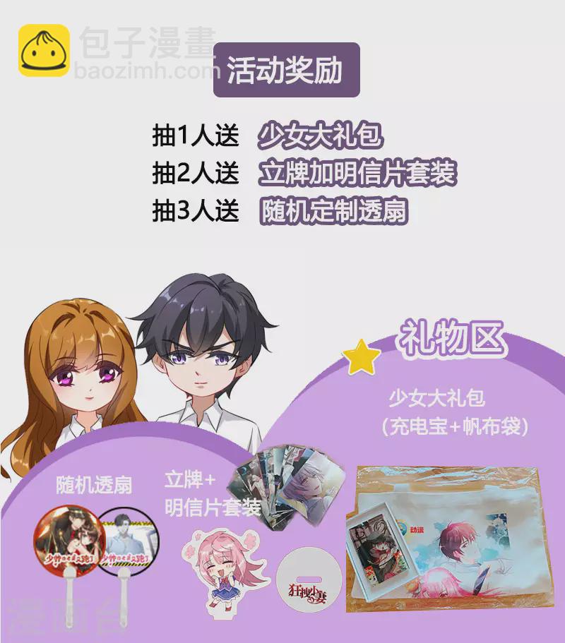 🍤入骨暖婚 活动 七夕活动 第3页