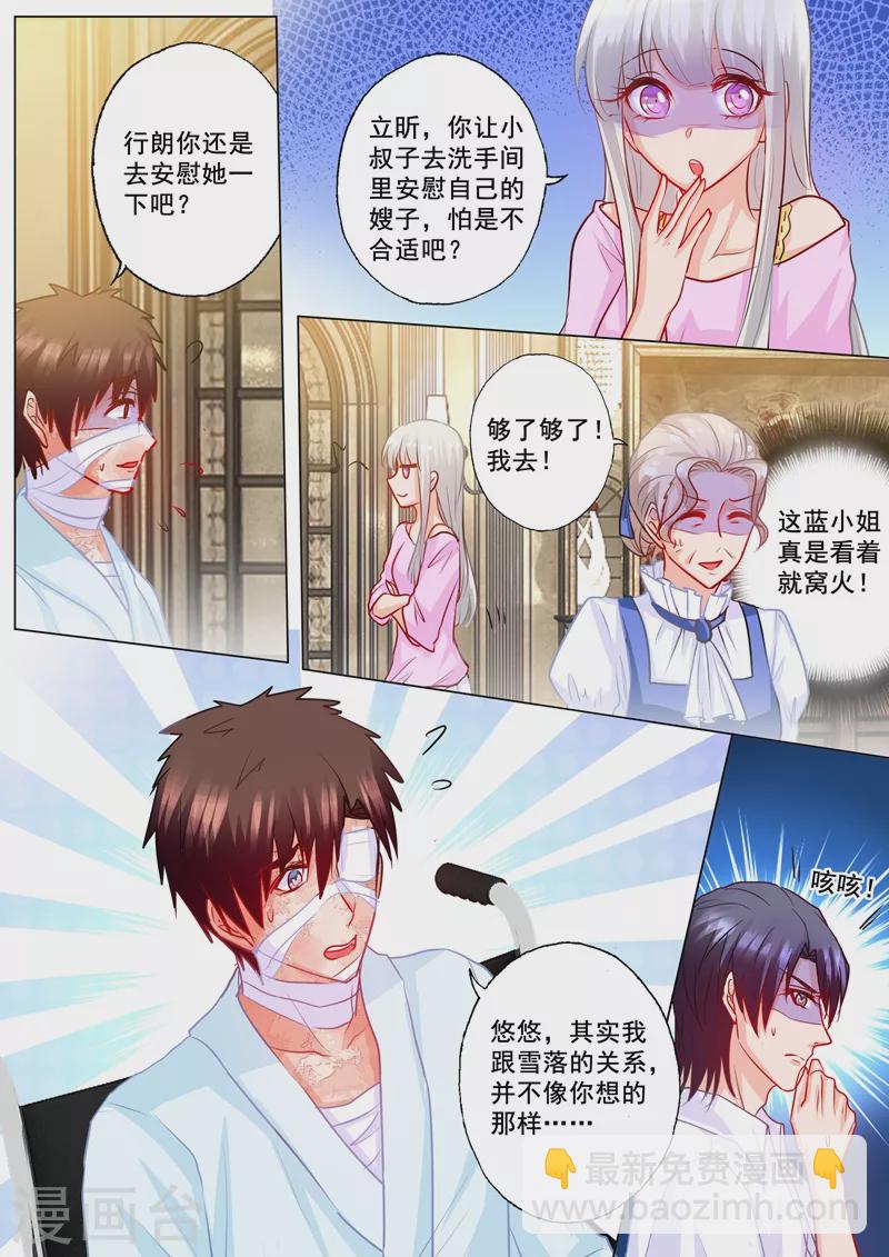 🍤入骨暖婚 第185话 亲一口就原谅你 第2页