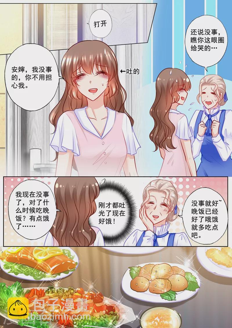🍤入骨暖婚 第185话 亲一口就原谅你 第6页