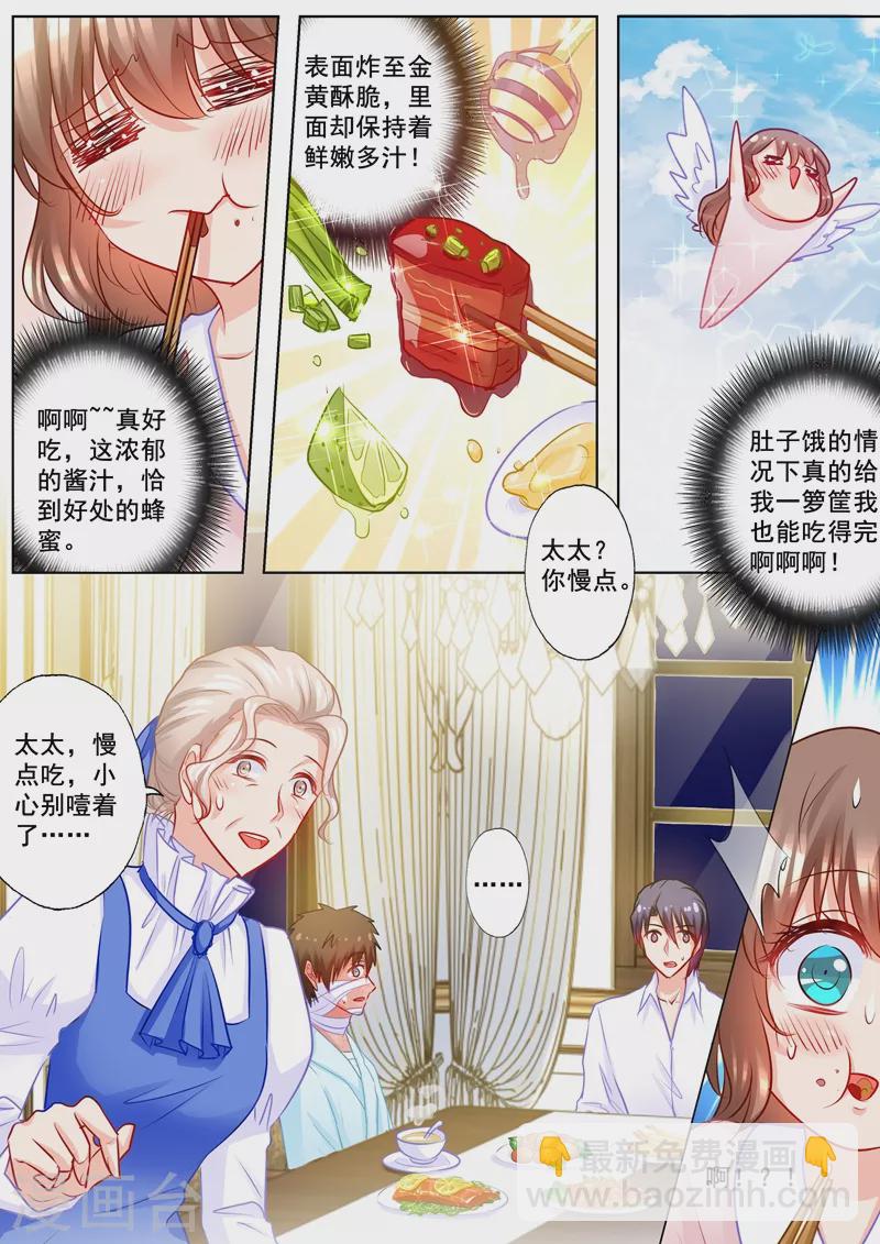 🍤入骨暖婚 第185话 亲一口就原谅你 第7页