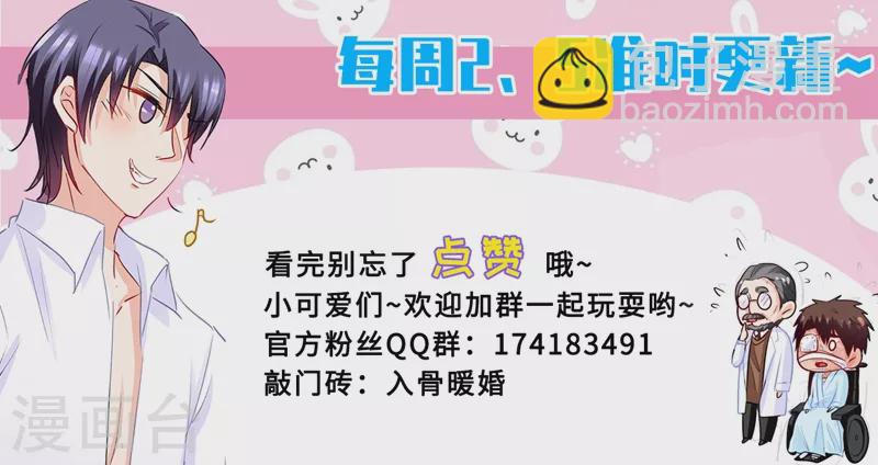 🍤入骨暖婚 第187话 娘家的争吵！ 第9页