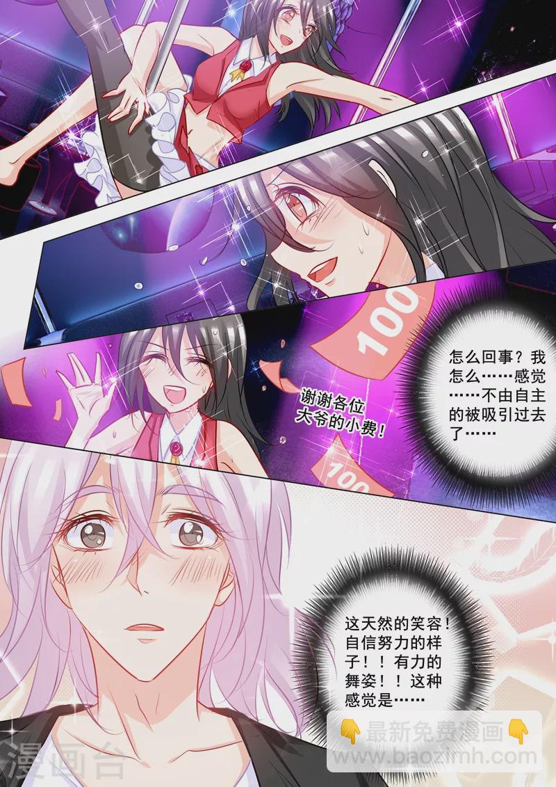 🍤入骨暖婚 第199话 你一定要活着回来 第7页