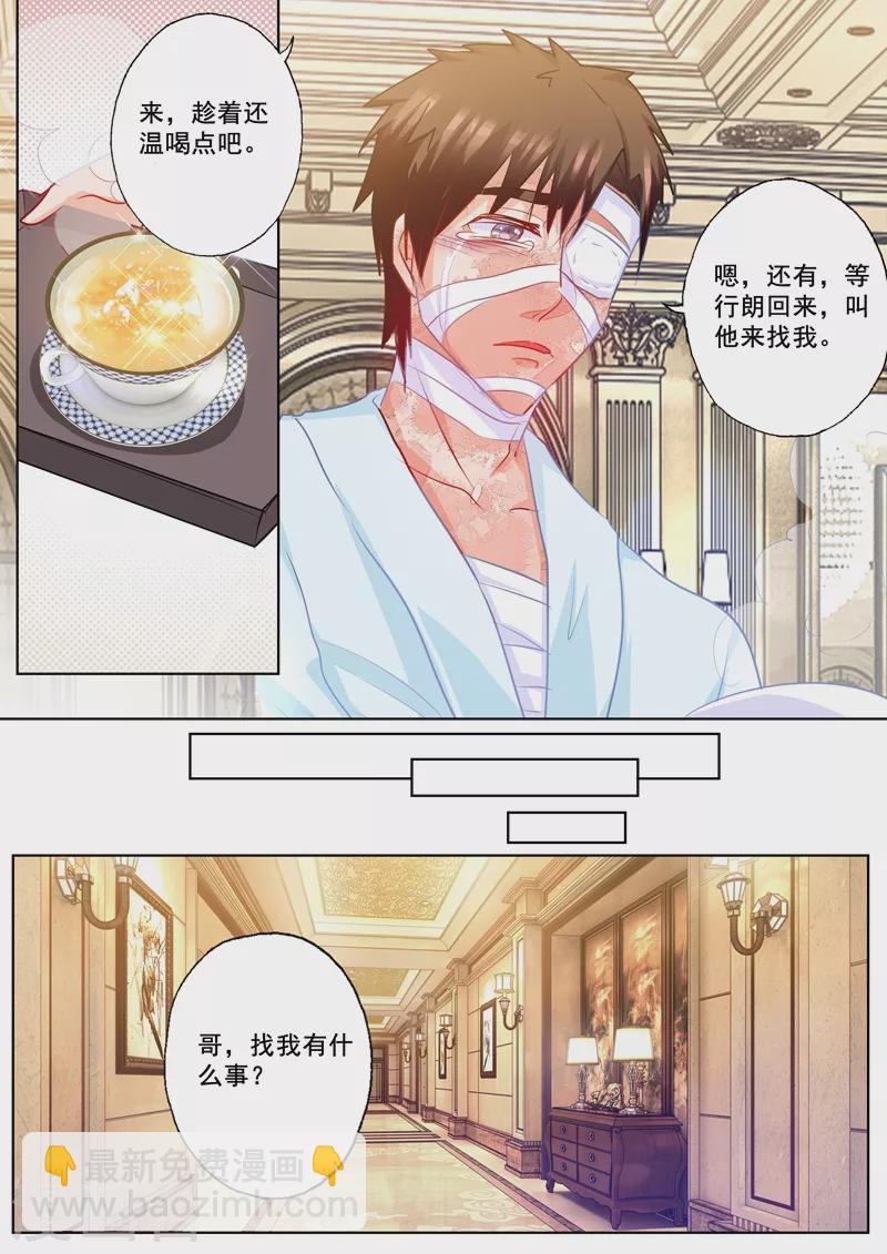 🍤入骨暖婚 第201话 喜欢她，不是一丁点儿 第6页