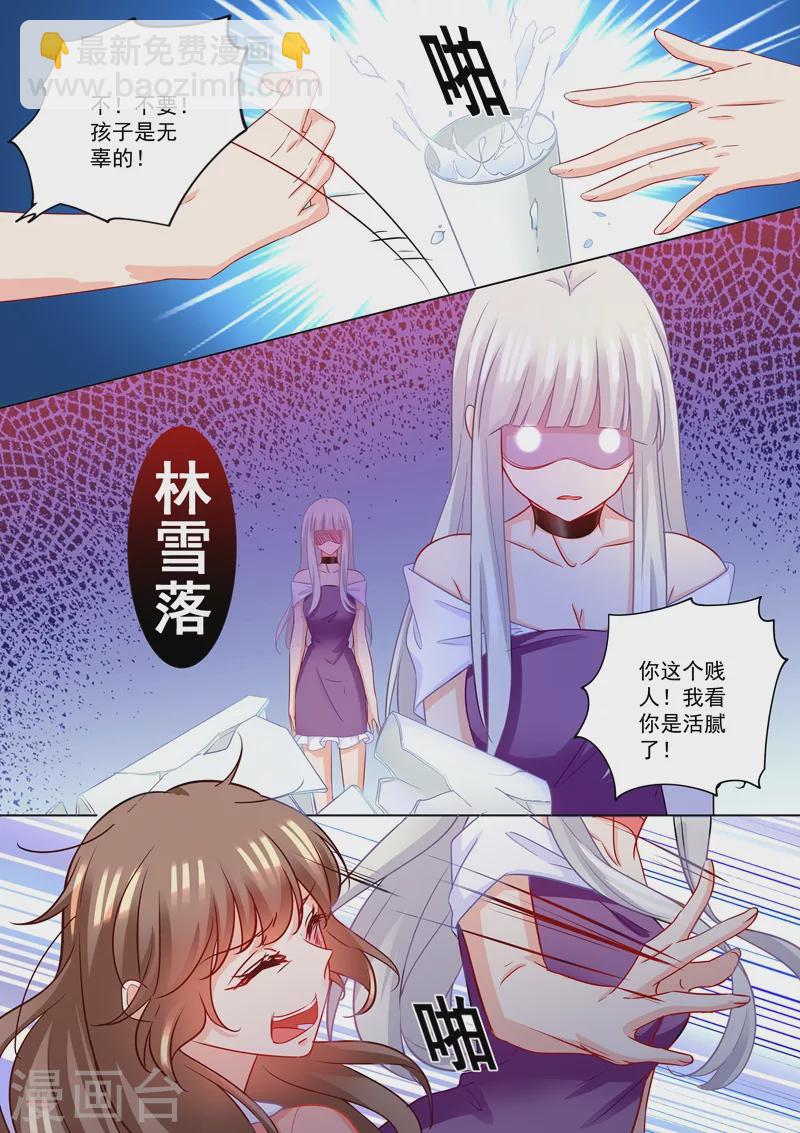 🍤入骨暖婚 第209话 你不配生他的孩子 第6页