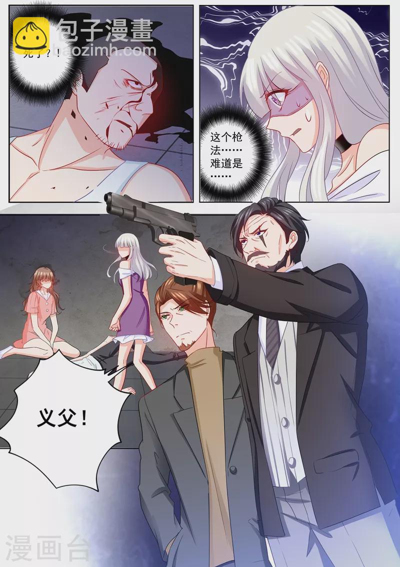 🍤入骨暖婚 第209话 你不配生他的孩子 第9页