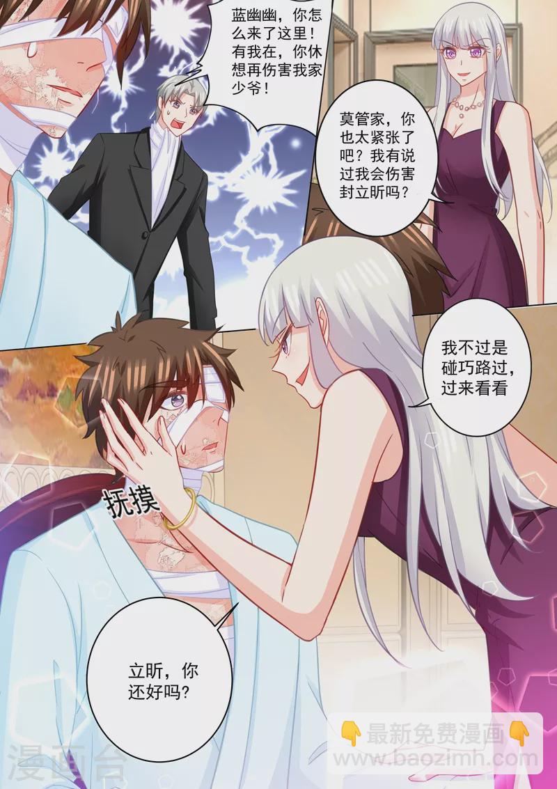 🍤入骨暖婚 第211话 痛不欲生的选择 第8页