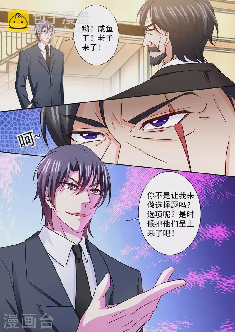 🍤入骨暖婚 第215话 林雪落要为你陪葬 第8页