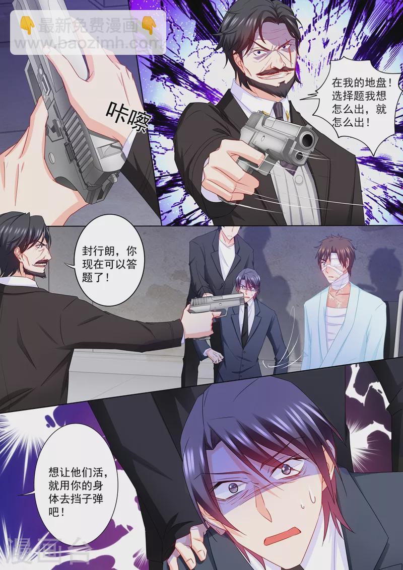 🍤入骨暖婚 第217话 哥哥雪落二选一！ 第4页