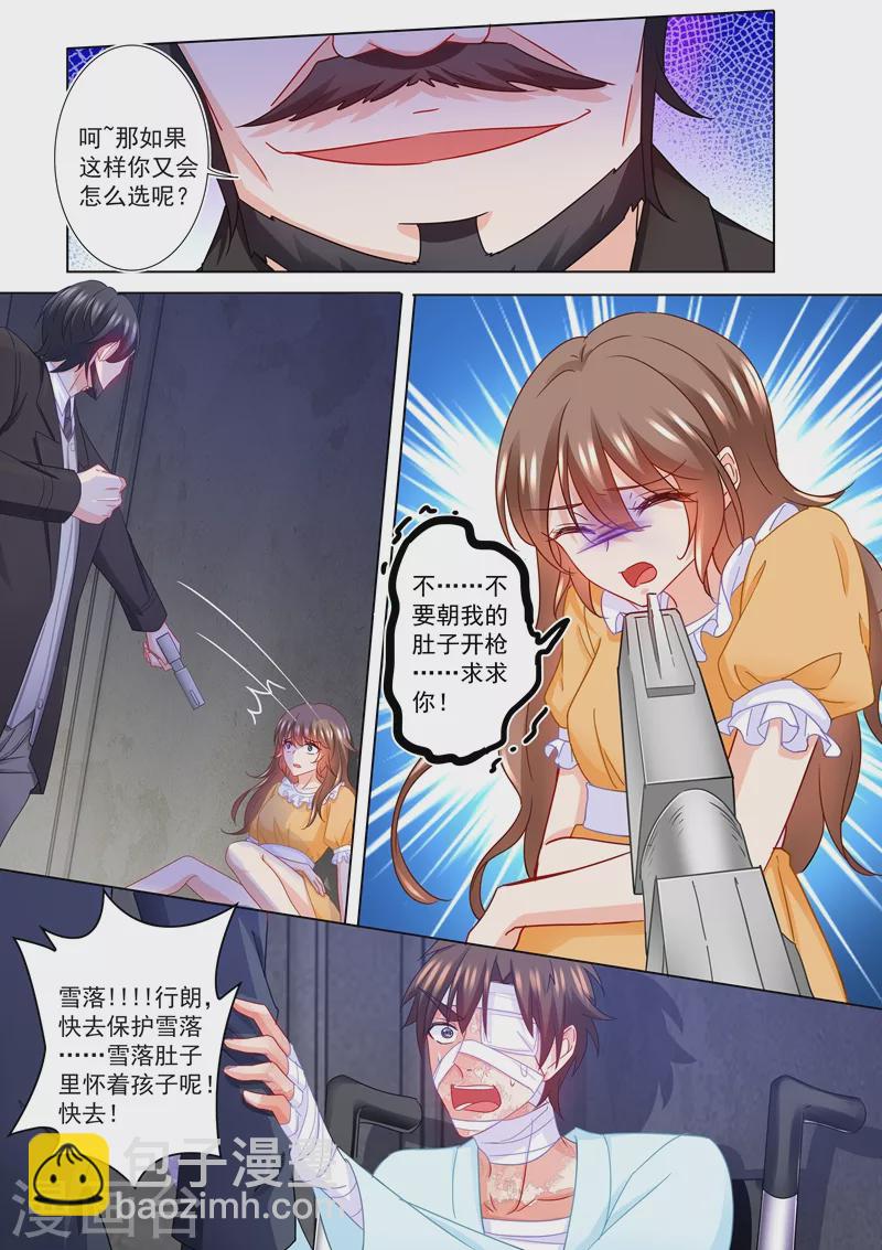 🍤入骨暖婚 第217话 哥哥雪落二选一！ 第6页