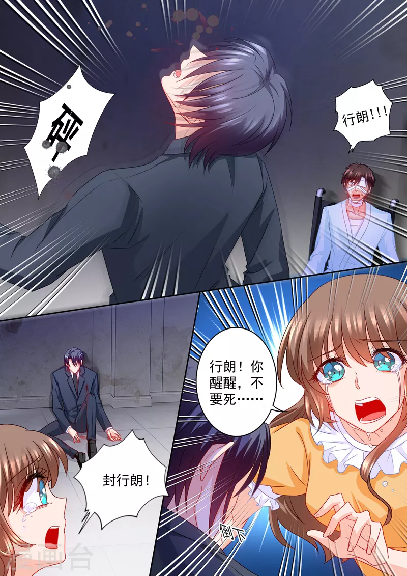 🍤入骨暖婚 第219话 行朗，我相信爱情！ 第1页