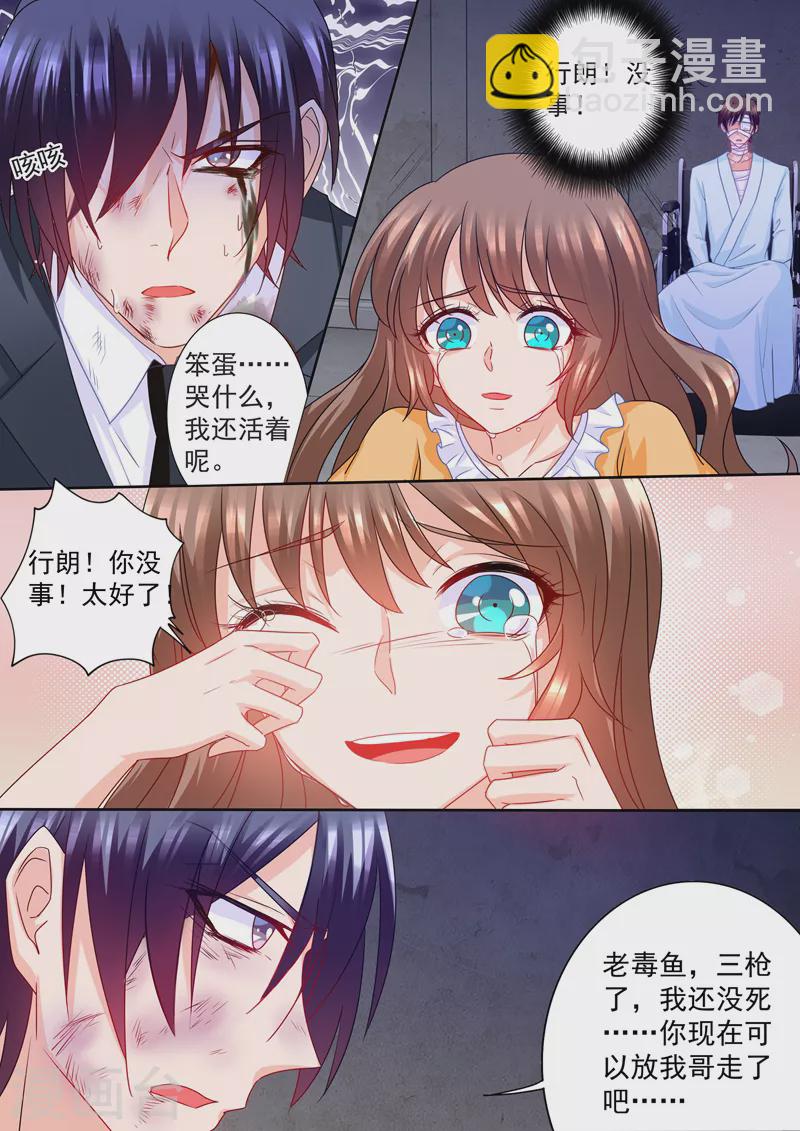 🍤入骨暖婚 第219话 行朗，我相信爱情！ 第2页